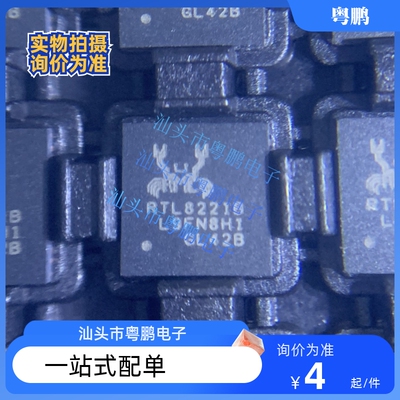 全新原装 RTL8221B RTL8221B-VB-CG 封装QFN48 集成电路IC芯片