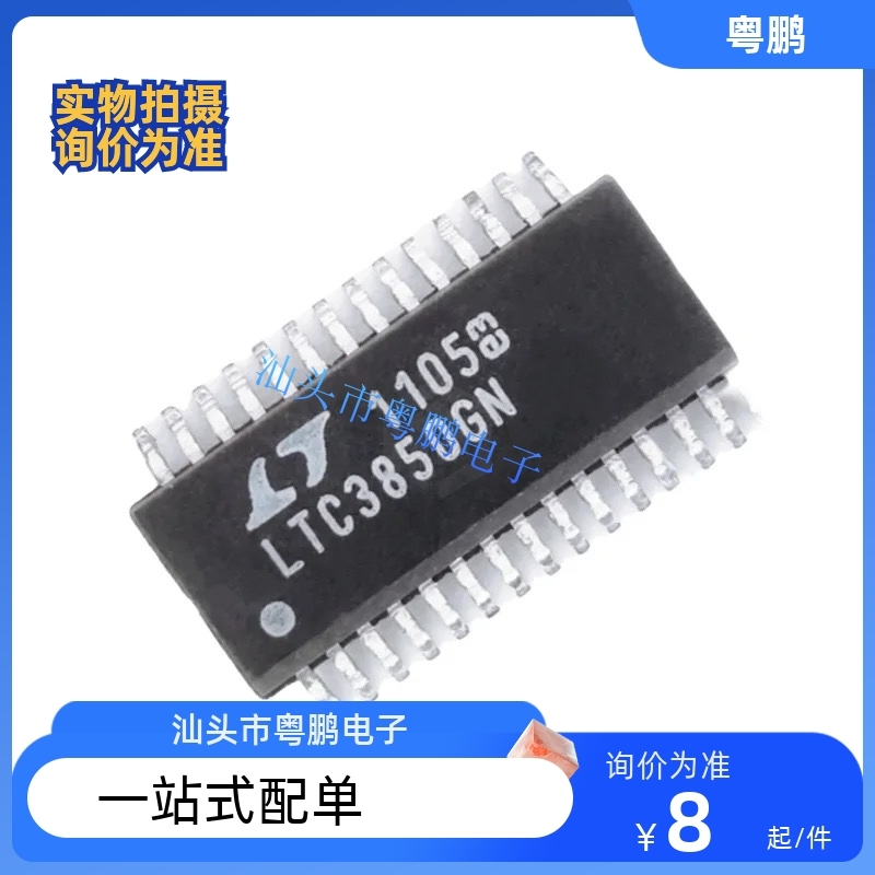 LTC3850GN LTC3850奔驰主机电源切换控制稳压器易损芯片