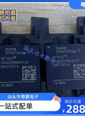 全新原装 XC7S25-1CSGA225I 封装BGA-225 FPGA-现场可编程门阵列