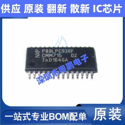 P89LPC936FDH P89LPC936F 贴片TSSOP28 微控制器-单片机芯片 原装