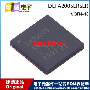 原装 DLPA2005ERSLR PAD2005 VQFN-48 贴片 PMIC/LED驱动器
