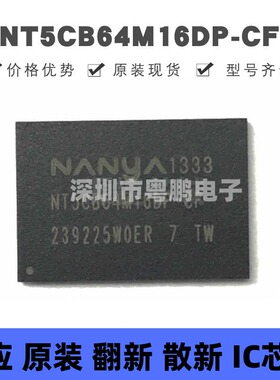 NT5CB64M16DP-CF FBGA96 DDR SDRAM存储器芯片IC 集成电路 全新