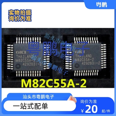 【粤鹏电子】全新正品M82C55A-2 OKI单片机 M82C55/M8255 现货