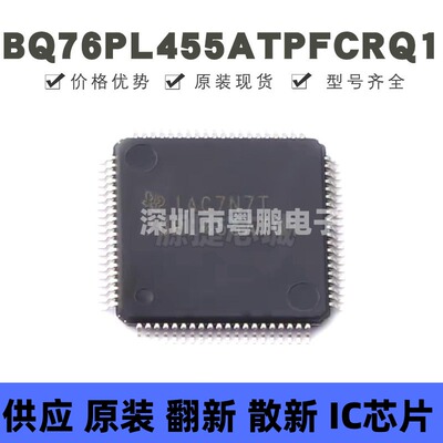 BQ76PL455ATPFCRQ1 贴片QFP-80 丝印76PL455ATQ1 电池管理芯片