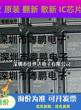13002F16V HD6413002F16V QFP100 微控制器芯片IC 全新原装现货