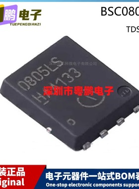 原装 BSC0805LS 0805LS TDSON-8 N沟道 100V/79A 贴片 MOSFET 管