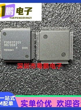 型号HD64F3067RF20V瑞萨品牌芯片丝印F3067F20V质量保证烧录解密