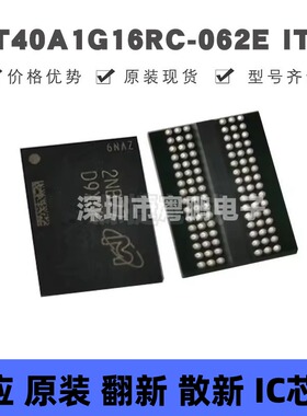 MT40A1G16RC-062E IT：B 丝印D9XQH BGA96 DDRSDRAM存储器集成电