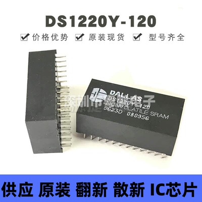 DS1220Y-120 直插DIP-24 时钟芯片 全新原装正品 提供BOM配单