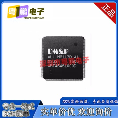全新原装 M6117C-A1 M6117D-A1  QFP-208封装 可编复杂逻辑器芯片