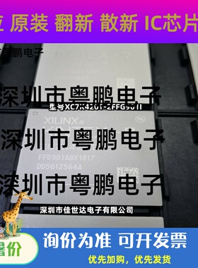 原装正品 XC7K420T-2FFG901I XC7K420T-2FFG1156I 可编程逻辑器件