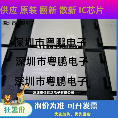 原装正品 XC7K420T-2FFG901I XC7K420T-2FFG1156I 可编程逻辑器件