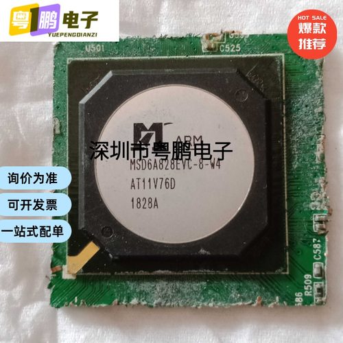 MSD6A828EVC 8 W4电视液晶主控芯片 厂货库存可拍下