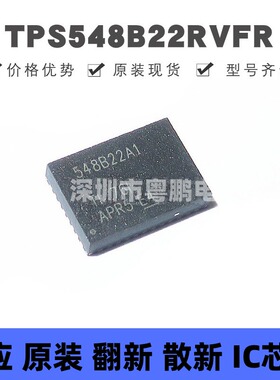 TPS548B22RVFR LQFN40 丝印548B22A1 DC-DC电源芯片 降压型 全新