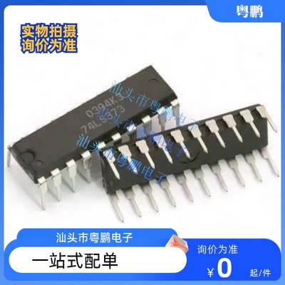 直插 74LS373 SN74LS373N DM74LS373N DIP-20