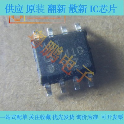 ADT7410 ADT7410TRZ 温度传感器 SOP8 原装ADI进口 新品