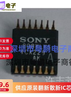 全新原装现货  ICX204AK ICX209AK ICX229AK 欢迎咨询