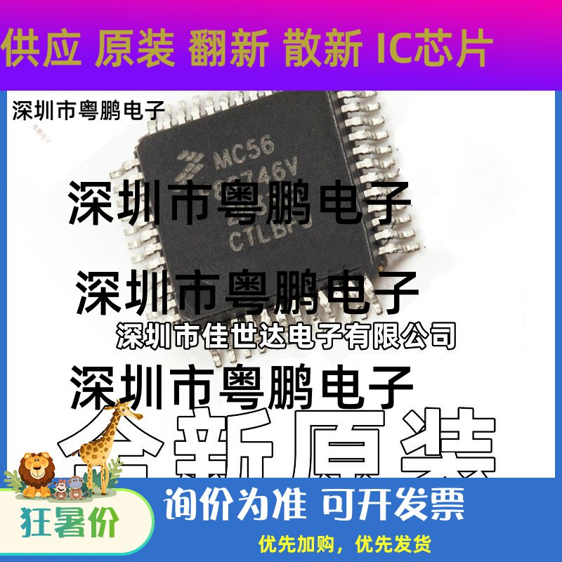 全新原装进口 MC56F82746VLF FQP-48封装 微控制器 MC56F82746V - 实物图
