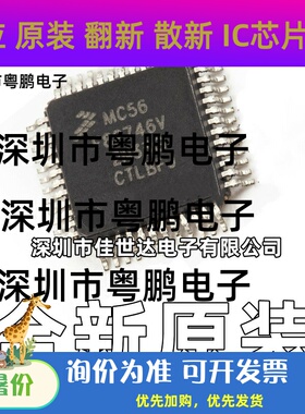 全新原装进口 MC56F82746VLF FQP-48封装 微控制器 MC56F82746V