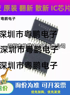 MSP430G2433IPW20R 430G2433 TSSOP20 微控制器芯片 进口全新原装