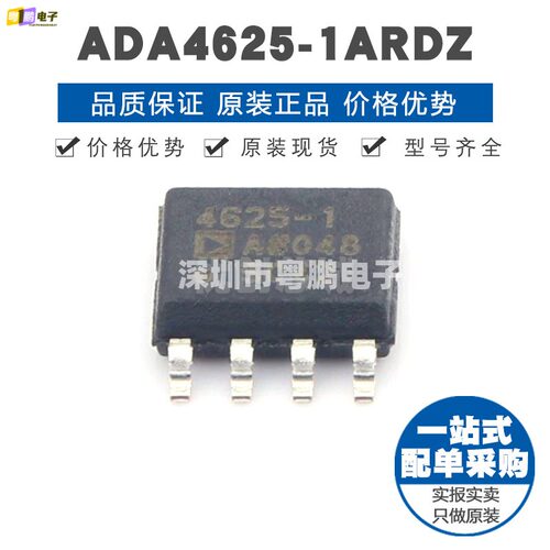 ADA4625-1ARDZ SOIC-8 贴片 FET输入运算放大器 提供BOM配单 全新
