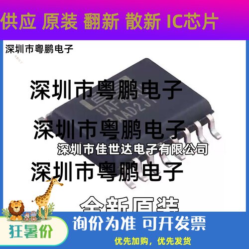 UAF42AU UAF42AP UAF42全新原装 有源滤波器芯片 封装SOP16 DIP16