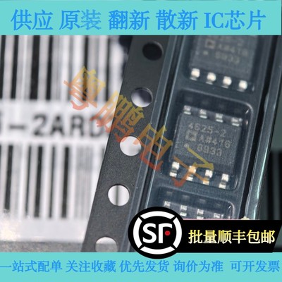 全新原装正品现货ADA4625-2ARDZ ADA4625-2高性能精密双运放直拍