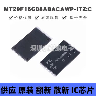 MT29F16G08ABACAWP-ITZ：C TSOP48 NAND FLASH存储器 集成电路芯