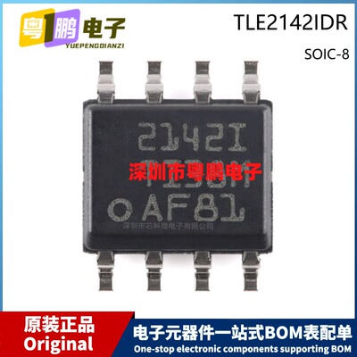 原装 TLE2142IDR 2142I SOIC-8 SOP-8 双路精密运算放大器芯片