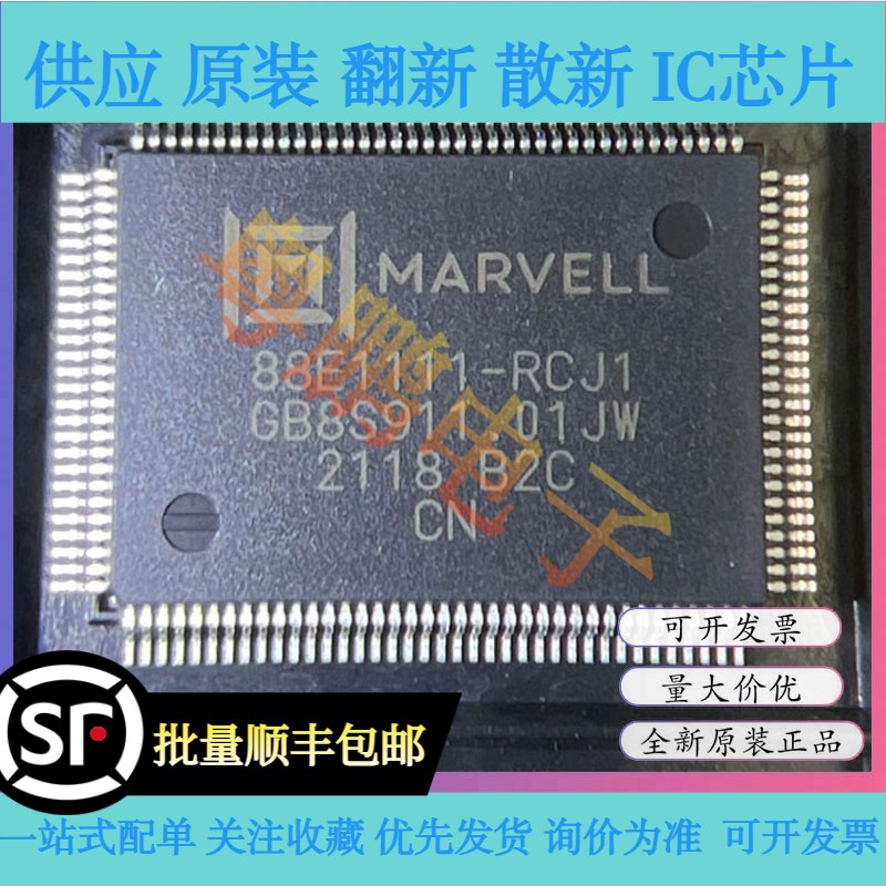 全新原装 88E1111-RCJ1 88E111-RCJ1 贴片QFP128 千兆交换机芯片