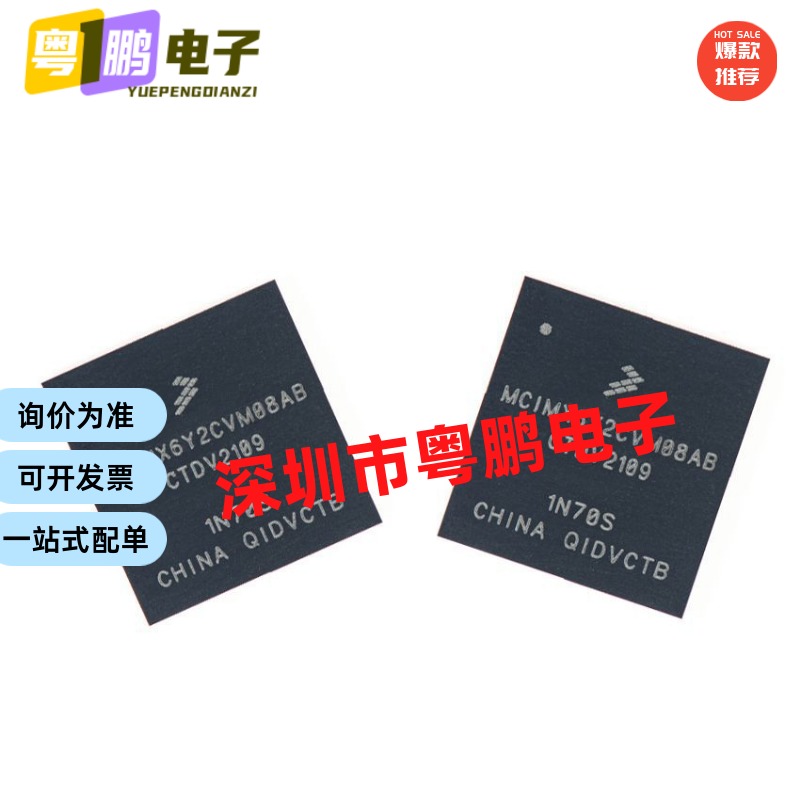 只做原装 MCIMX6Y2CVM08AB 封装BGA289 嵌入式-处理器和控制器