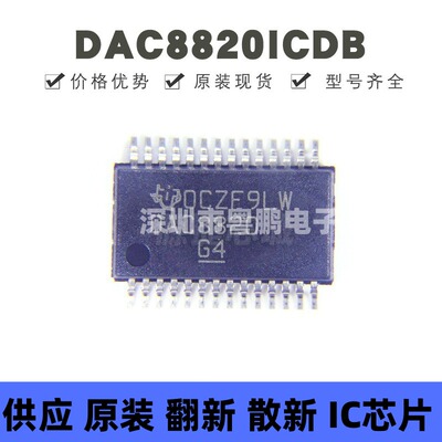 DAC8820ICDB 贴片SSOP-28 丝印DAC8820 数模转换器芯片 全新原装