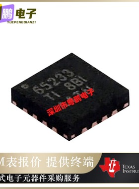TPS65233RTER 丝印65223 电源管理芯片 贴片WQFN-16 全新原装正品