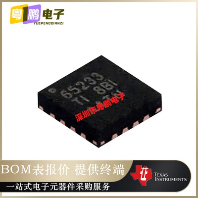 TPS65233RTER 丝印65223 电源管理芯片 贴片WQFN-16 全新原装正品