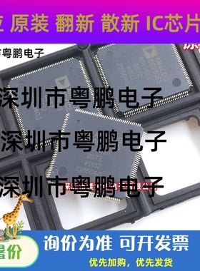 全新原装正品 ADV7623 ADV7623BSTZ TQFP144 收发器端口切换芯片
