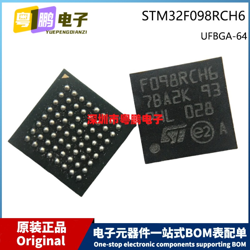 原装 STM32F098RCH6 封装 UFBGA-64 Cortex-M0 32位ARM微控制器