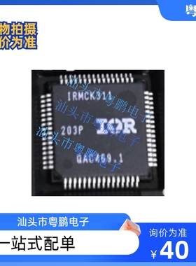 全新美的变频空调板芯片CPU IRMCK341 IRMCK343 /311 IRMCF341