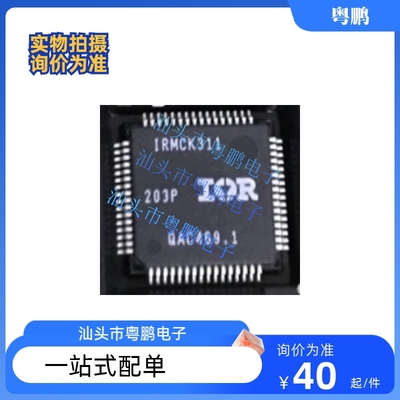 全新美的变频空调板芯片CPU IRMCK341 IRMCK343 /311 IRMCF341