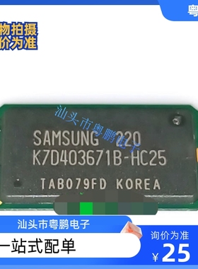 K7D403671B-HC25 BGA SAMSUNG 全新进口芯片 价钱欢迎咨询