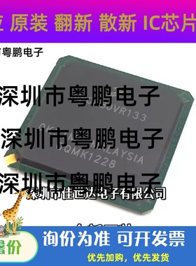 全新原装 MPC880CVR133/VR133 MPC880ZP66 BGA 微处理器芯片IC