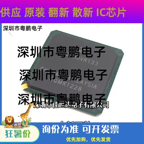全新原装 MPC880CVR133/VR133 MPC880ZP66 BGA 微处理器芯片IC