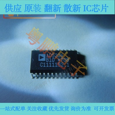 AD5204BRUZ10 AD5204B10 4通道数字电位计 TSSOP24 全新正品