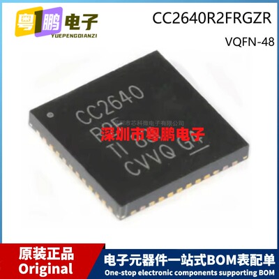 原装 CC2640R2FRGZR CC2640 R2F VQFN-48 无线微控制器芯片