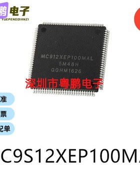 MC9S12XEP100MAL封装LQFP112单片机-MCU芯片集成ic电子元器件贴片