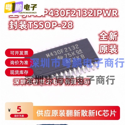 原装正品MSP430F2132IPWR 丝印M430F2132 封装TSSOP28 微控制器IC