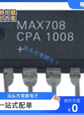 MAX708CPA 进口监控电路 DIP-8 MAX708 电源管理 复位芯片