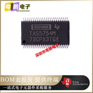 全新原装TAS5754MDCAR 贴片HTSSOP48 TAS5754M 音频放大芯片