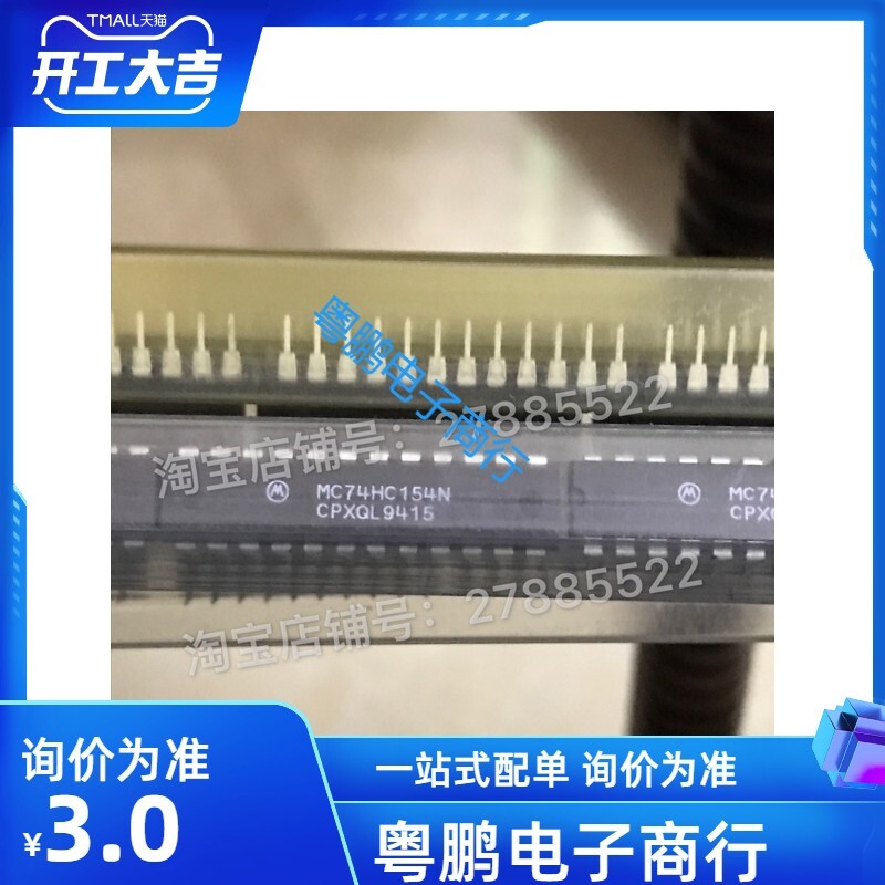MC74HC154N 74HC154N 解码器/分解器 直插24脚 摩托罗拉原装进口