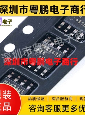 MAXIM/美信 MAX4802CCM+ 模拟开关IC 封装 TQFP-48 原装正品 现货