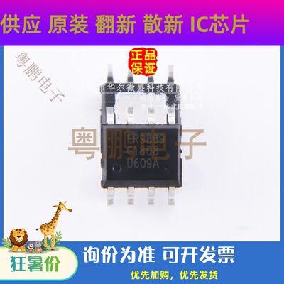 原装正品 FR9889SPCTR 丝印FR9889 封装SOP-8  电源管理芯片